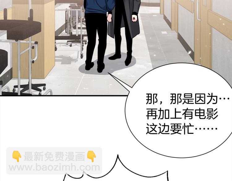第73话 发布会晕倒95