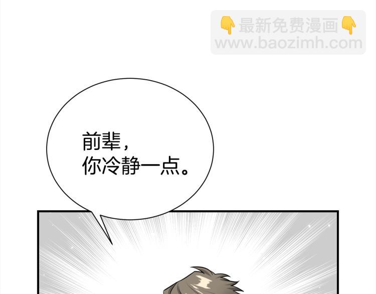 第73话 发布会晕倒99