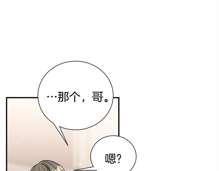 第74话 借机约会11