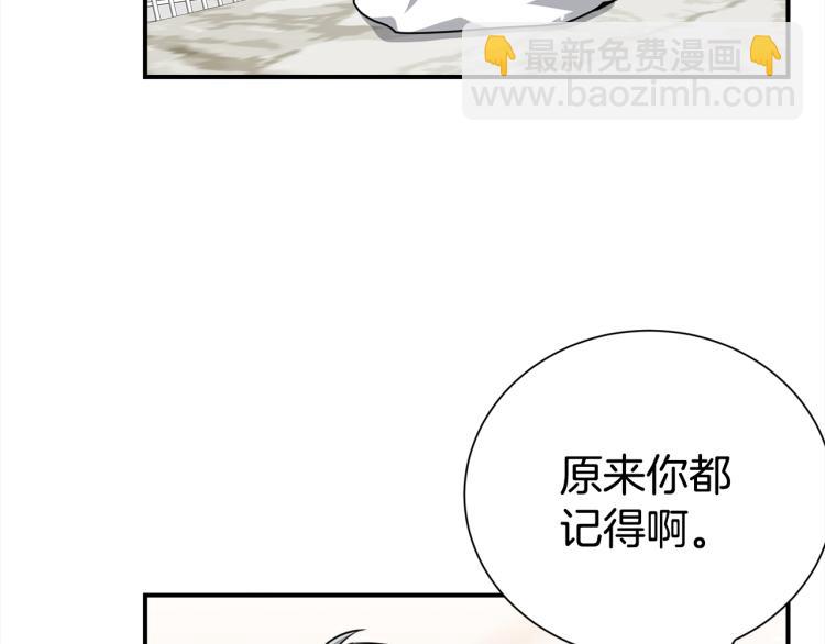 第74话 借机约会113