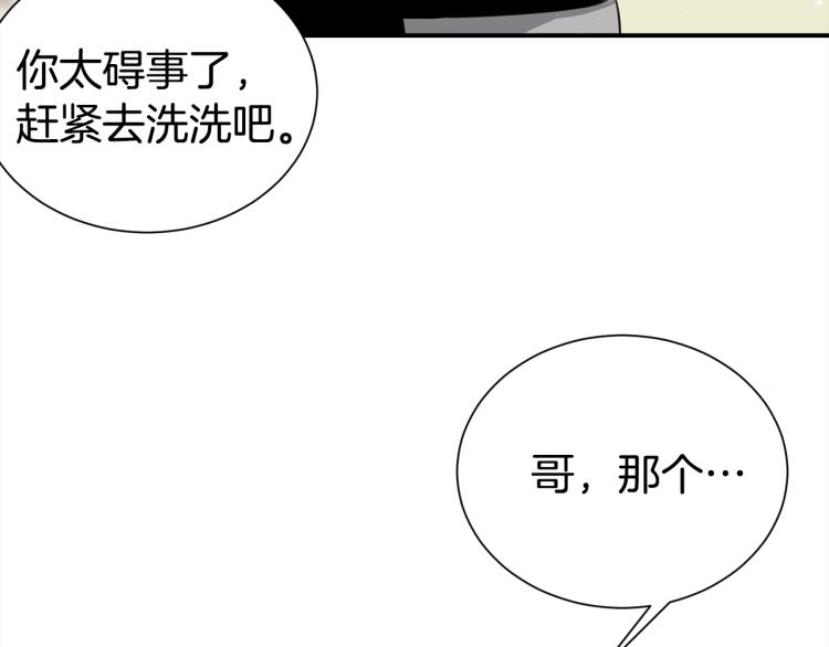 第74话 借机约会118