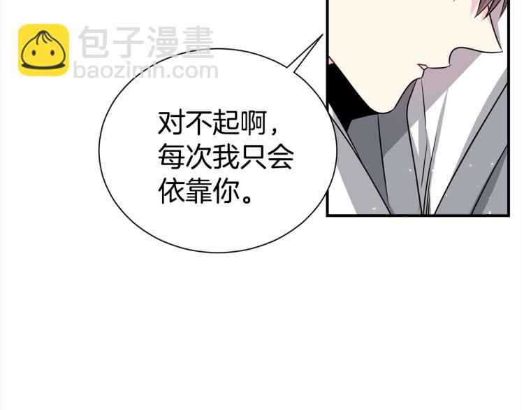 第74话 借机约会13