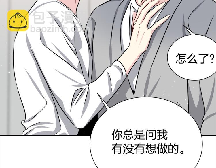 第74话 借机约会26