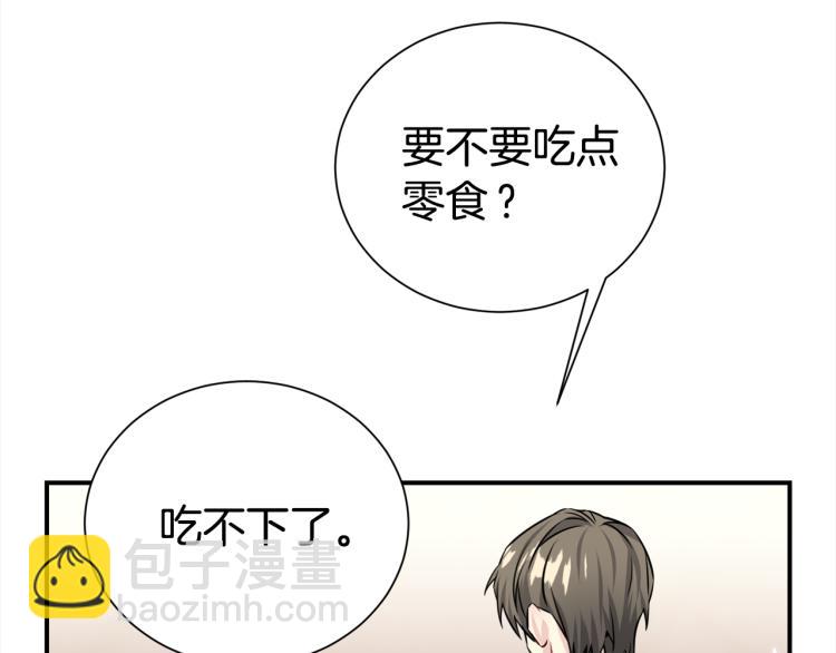 第74话 借机约会3