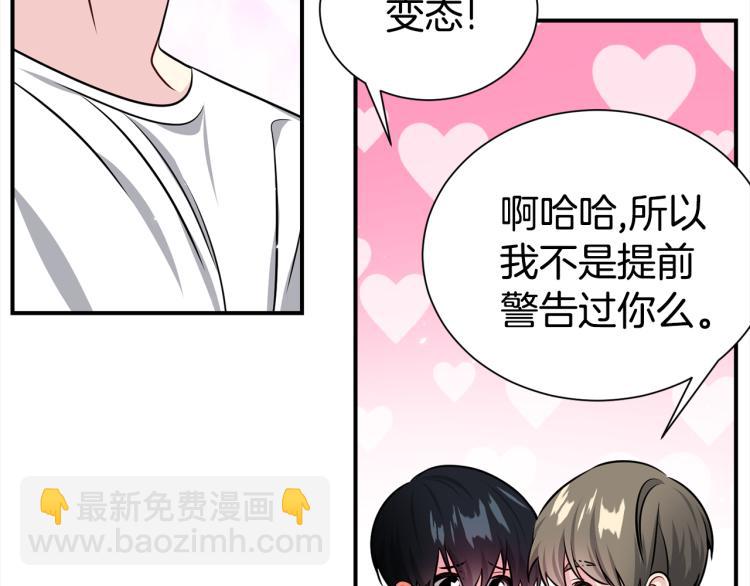 第74话 借机约会37