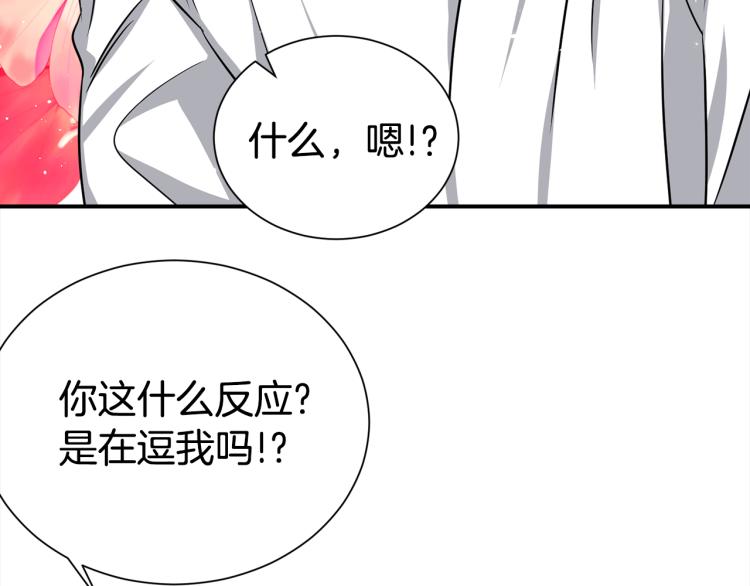 第74话 借机约会42