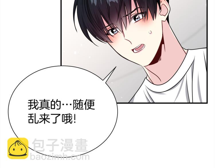 第74话 借机约会66