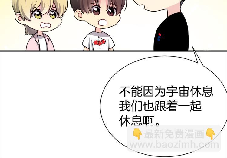 第74话 借机约会76
