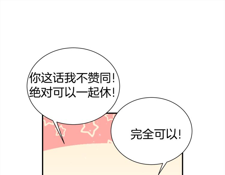 第74话 借机约会77