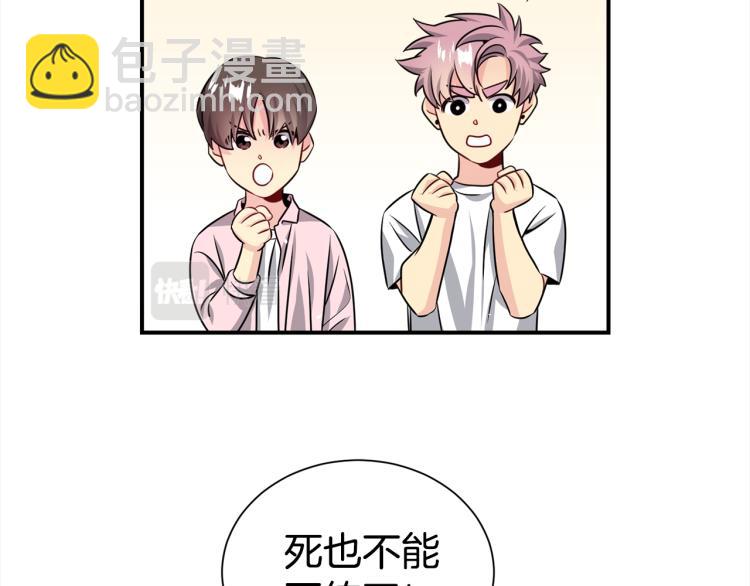 第74话 借机约会78