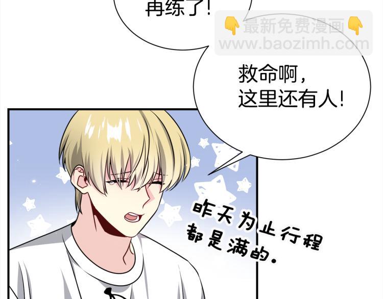 第74话 借机约会79