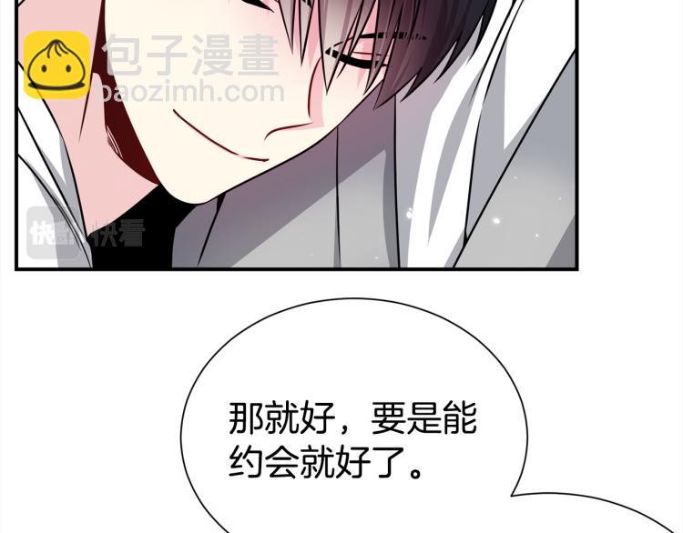 第74话 借机约会8