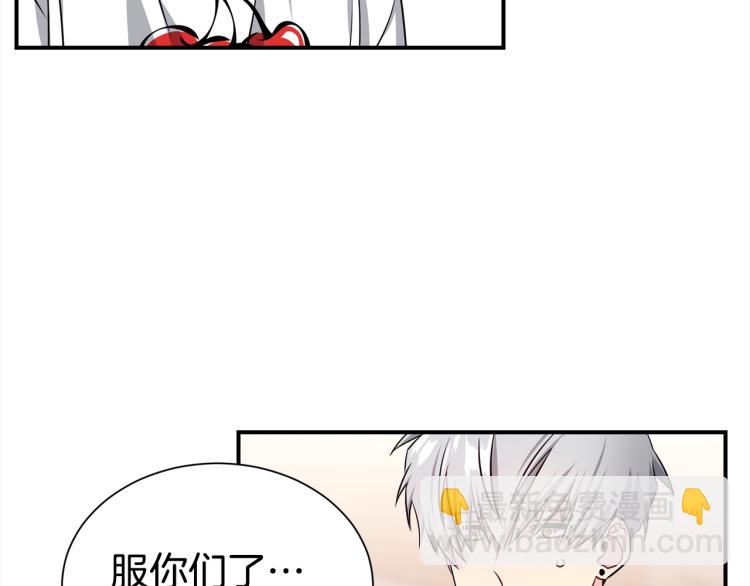第74话 借机约会80