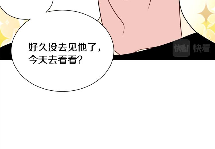 第74话 借机约会87