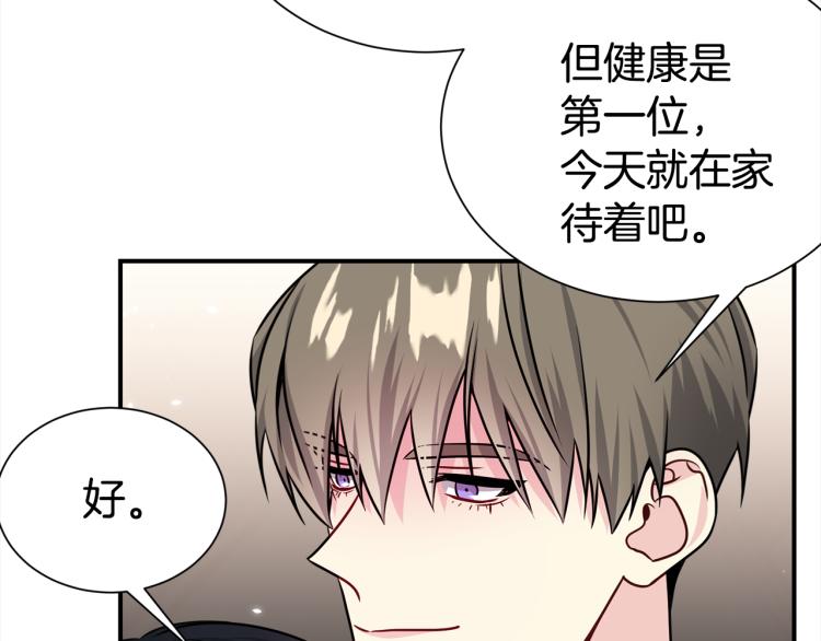 第74话 借机约会9
