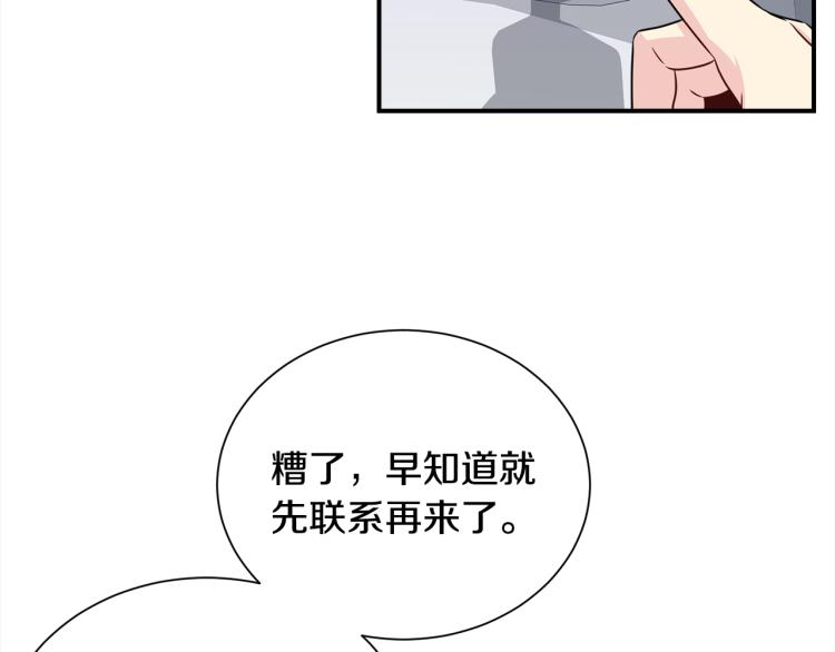 第74话 借机约会90