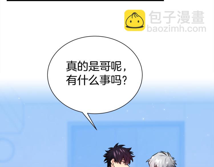 第74话 借机约会97