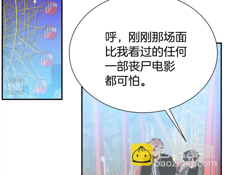 第76话 摩天轮之吻32