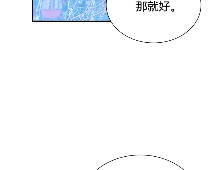 第76话 摩天轮之吻52