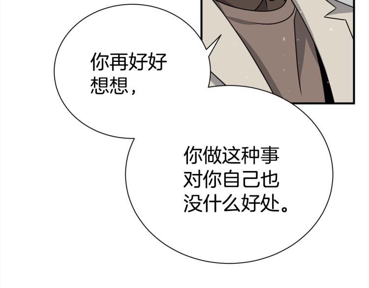第77话 跟踪狂106