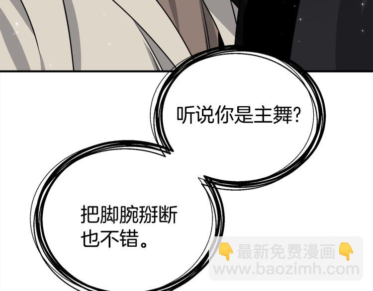 第77话 跟踪狂111