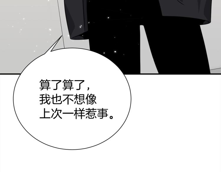 第77话 跟踪狂118