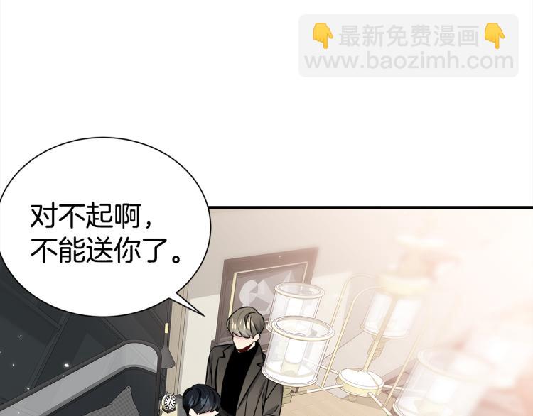 第77话 跟踪狂3