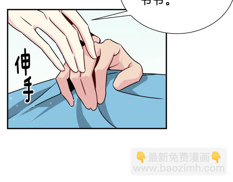 第77话 跟踪狂34