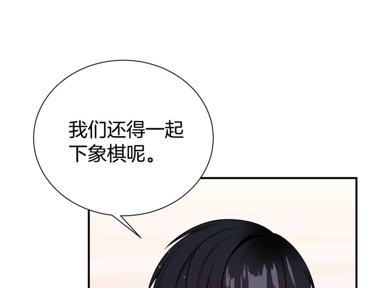 第77话 跟踪狂35