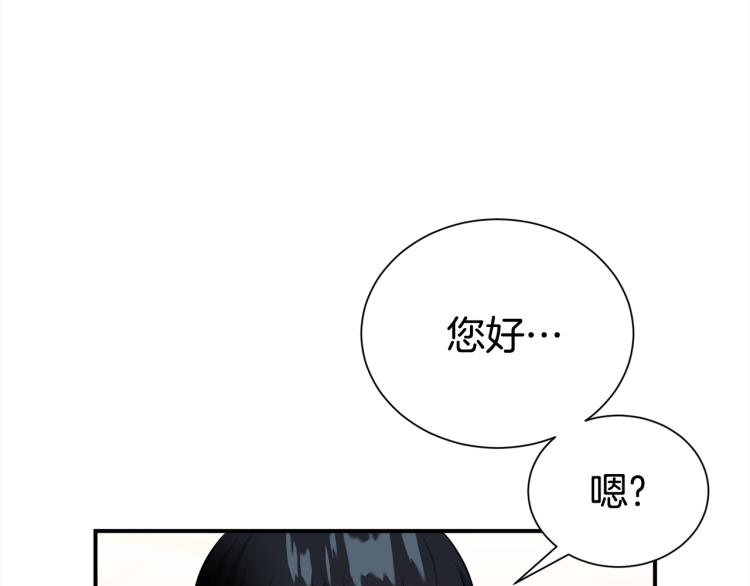 第77话 跟踪狂44