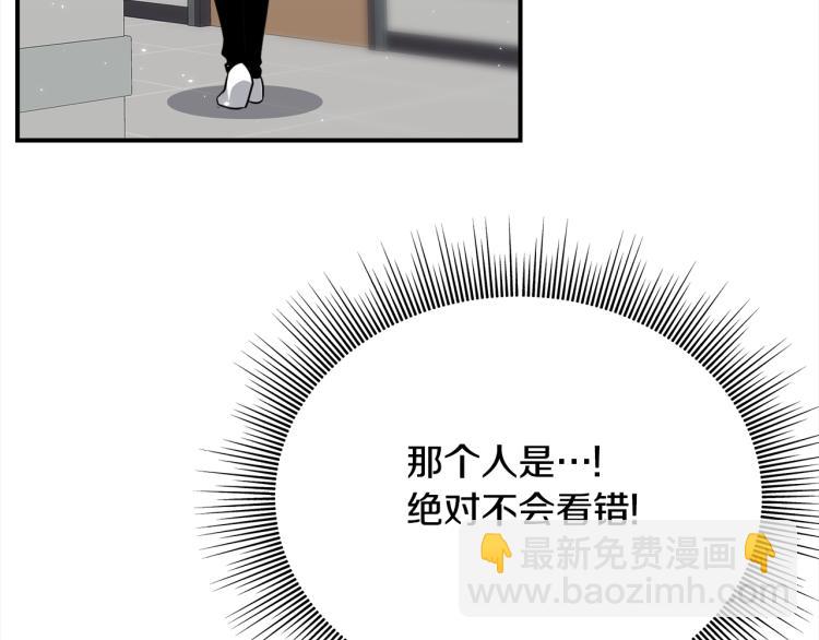 第77话 跟踪狂73