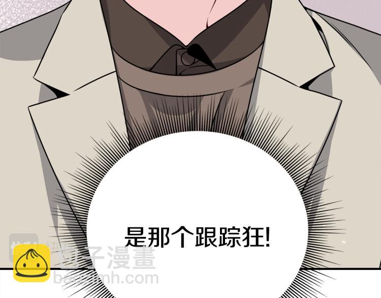 第77话 跟踪狂76