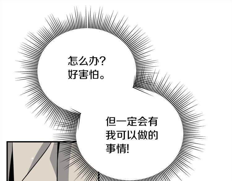 第77话 跟踪狂78