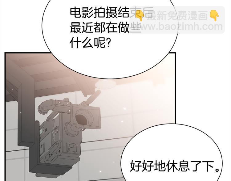 第77话 跟踪狂84