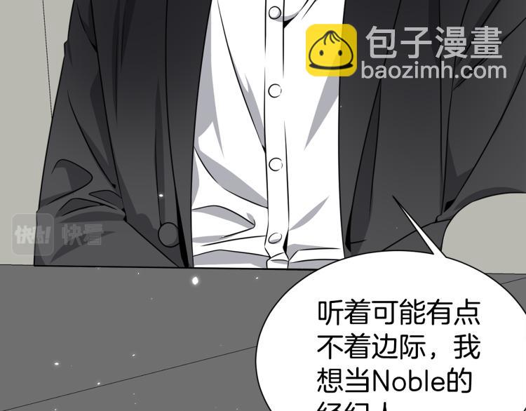 第77话 跟踪狂88