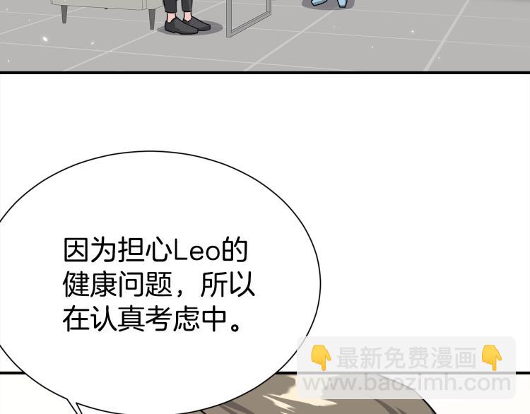 第77话 跟踪狂91
