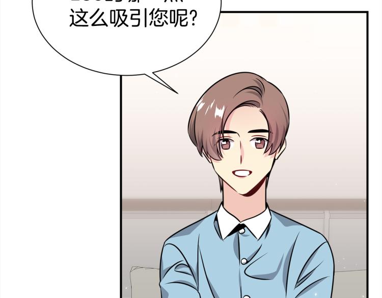 第77话 跟踪狂94