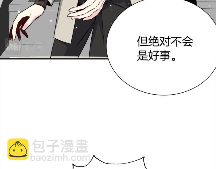 第77话 跟踪狂99