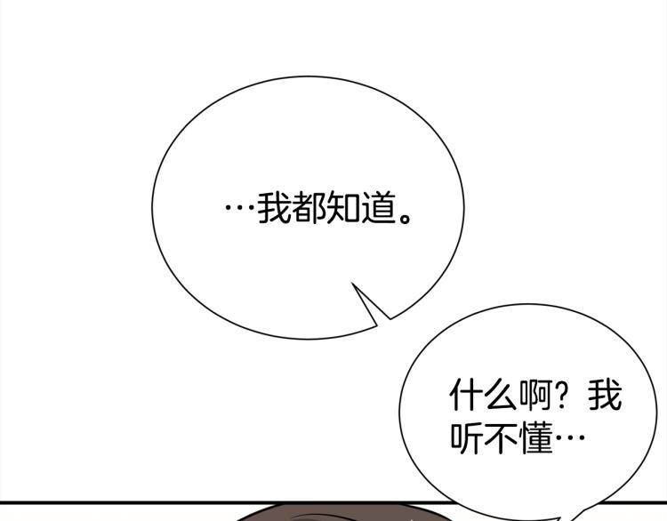第78话 药的秘密100