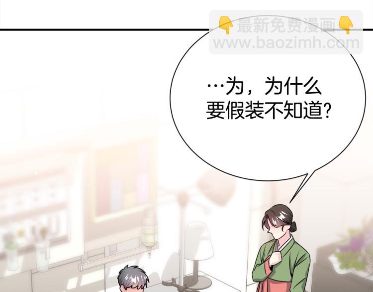 第78话 药的秘密107