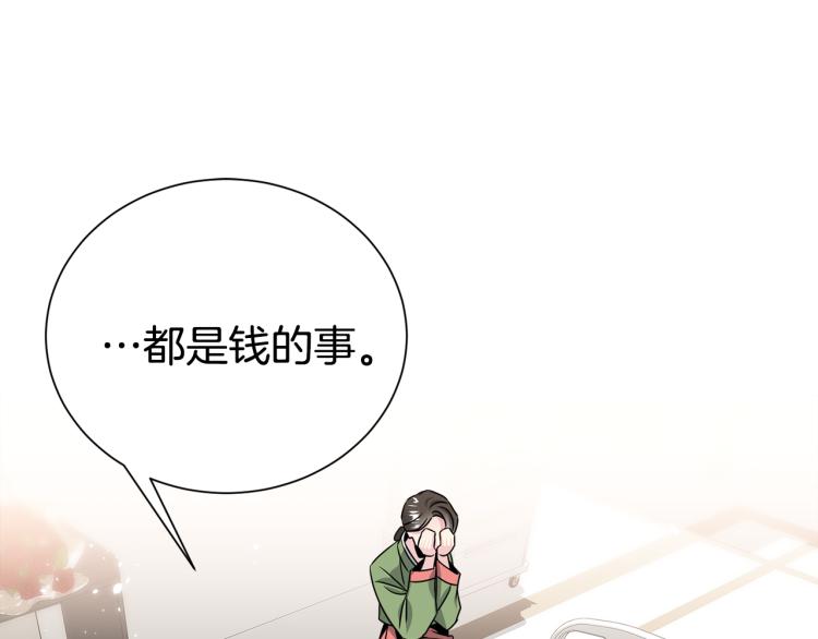 第78话 药的秘密114