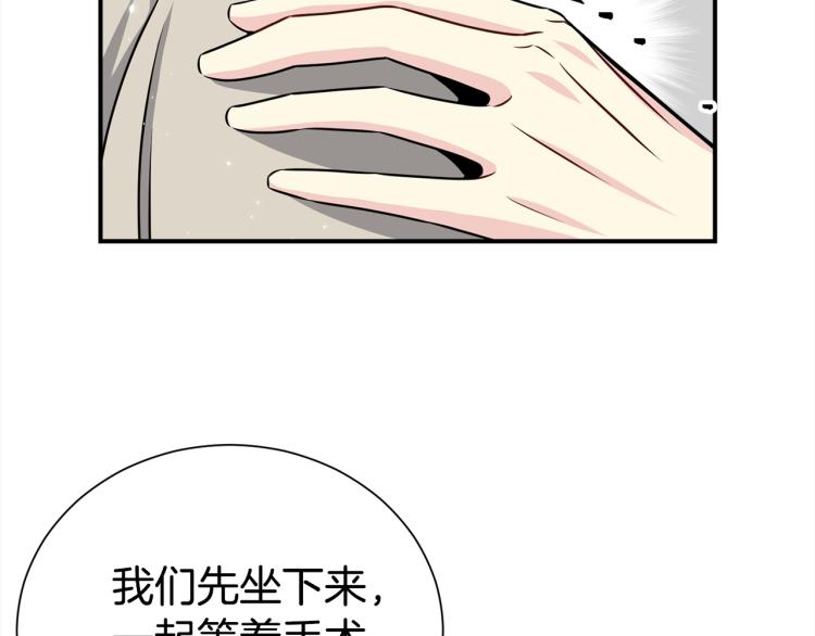 第78话 药的秘密35