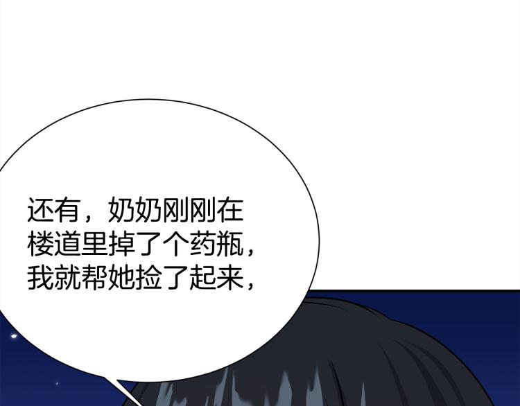 第78话 药的秘密67