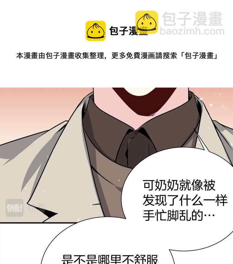 第78话 药的秘密69