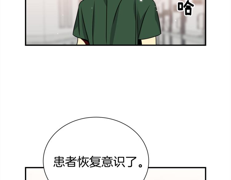 第78话 药的秘密81