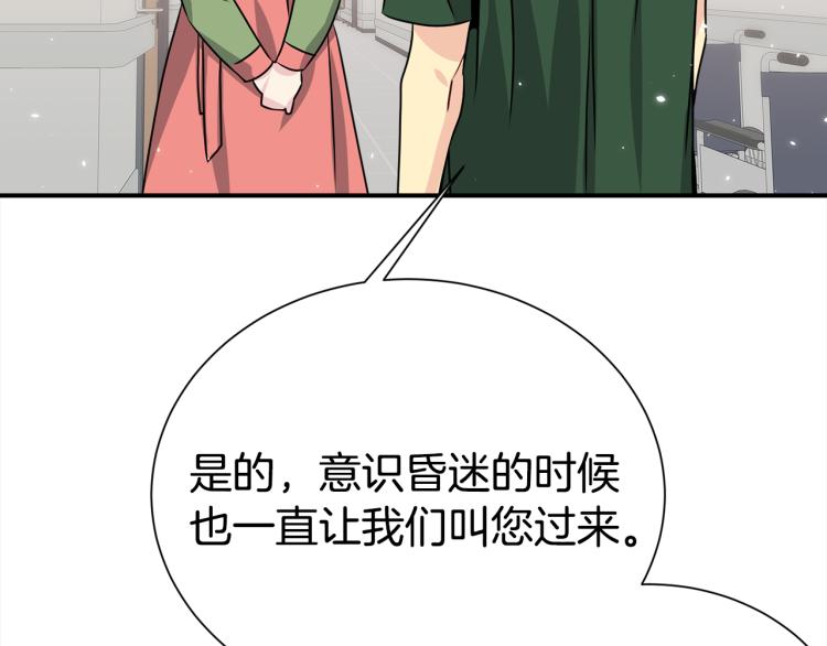 第78话 药的秘密85