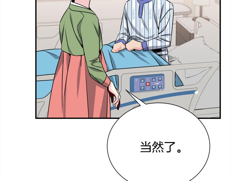 第78话 药的秘密96