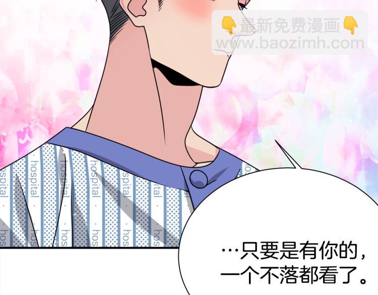 第79话 原谅104