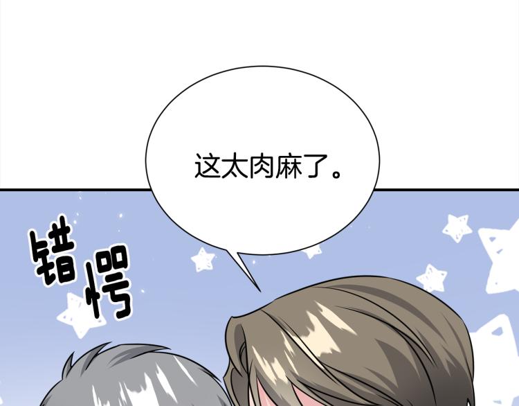 第79话 原谅107