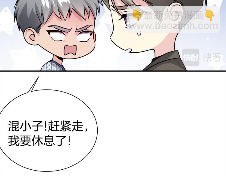 第79话 原谅108